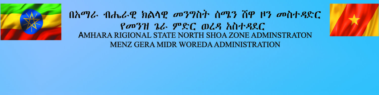 North Shoa Zone Menz Gera Woreda Administration